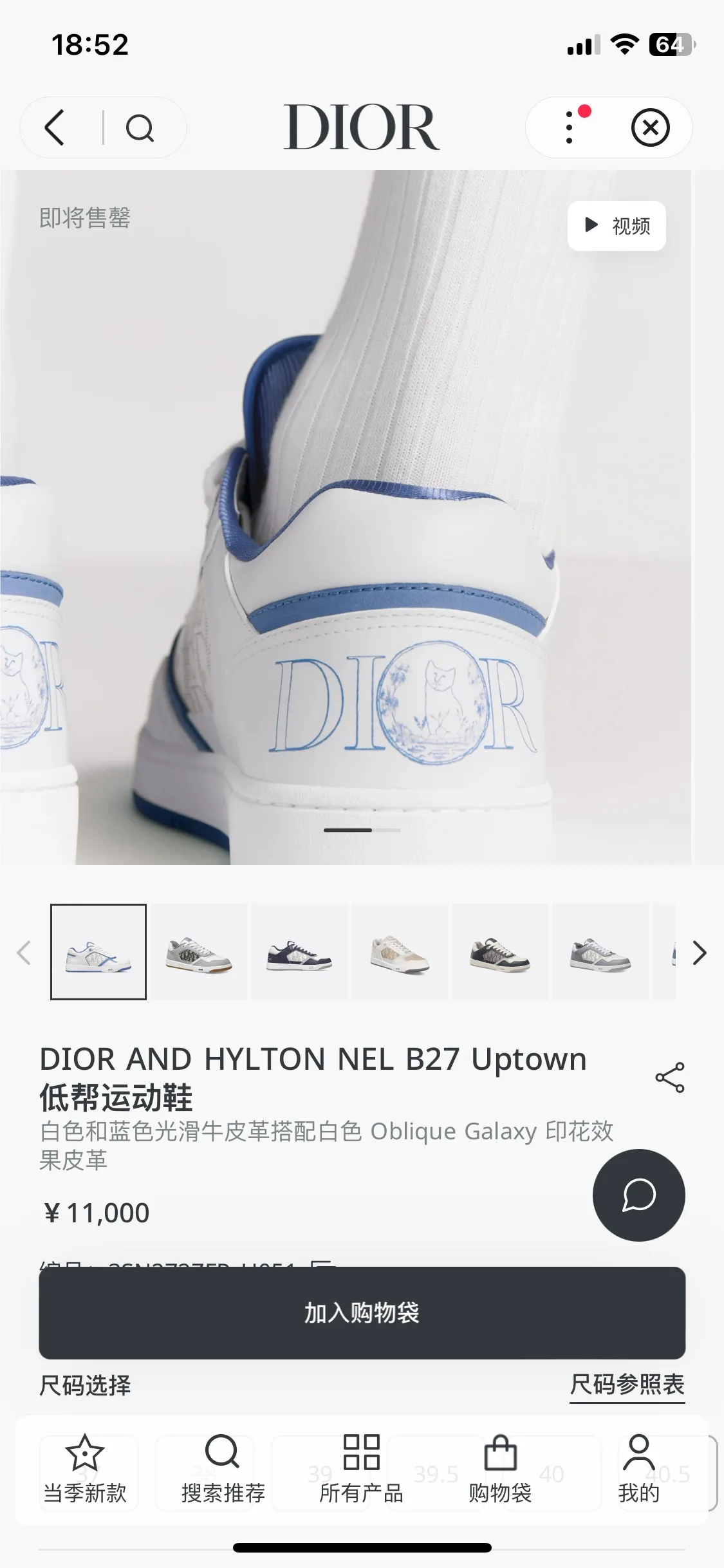 💰780 Dior | New B27 styles for men and women ♞size; women 35~40 men 38~47 DIOR AND HYLTON NEL B27 Uptown The best and most eye-catching Dior is B27, the combination is invincible. Versatile for daily use, no choice of combinations. B27 feels comfortable on the feet ~ If you like this kind of elegant and simple color matching, you must buy it